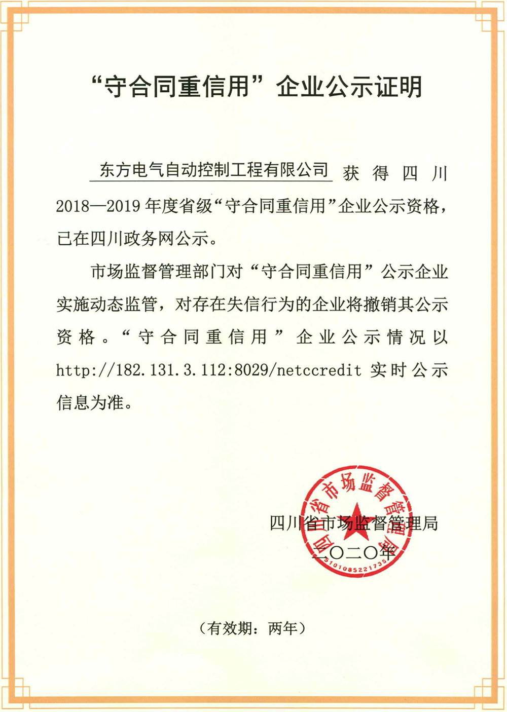香港最新最准最全资料